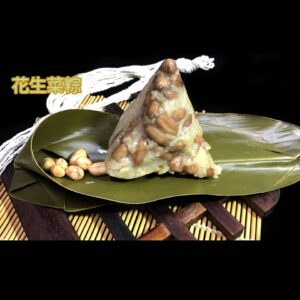 花生菜粽